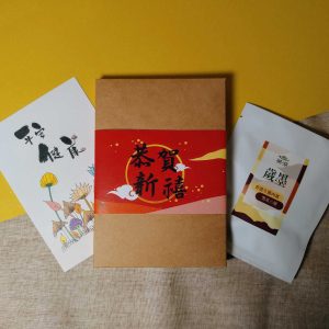賀年心意小盒裝